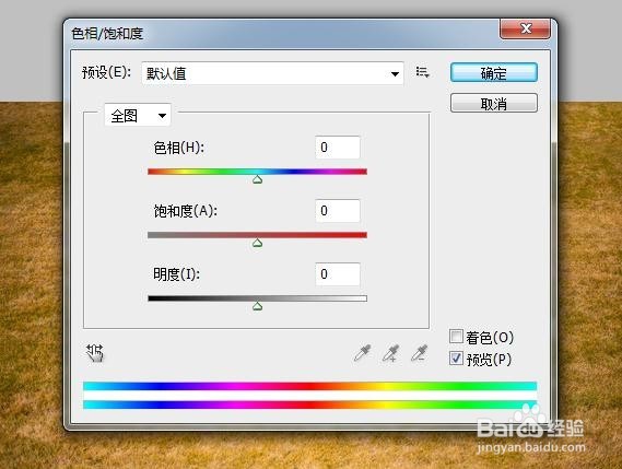 怎样用PS使枯黄的草地变成绿色？