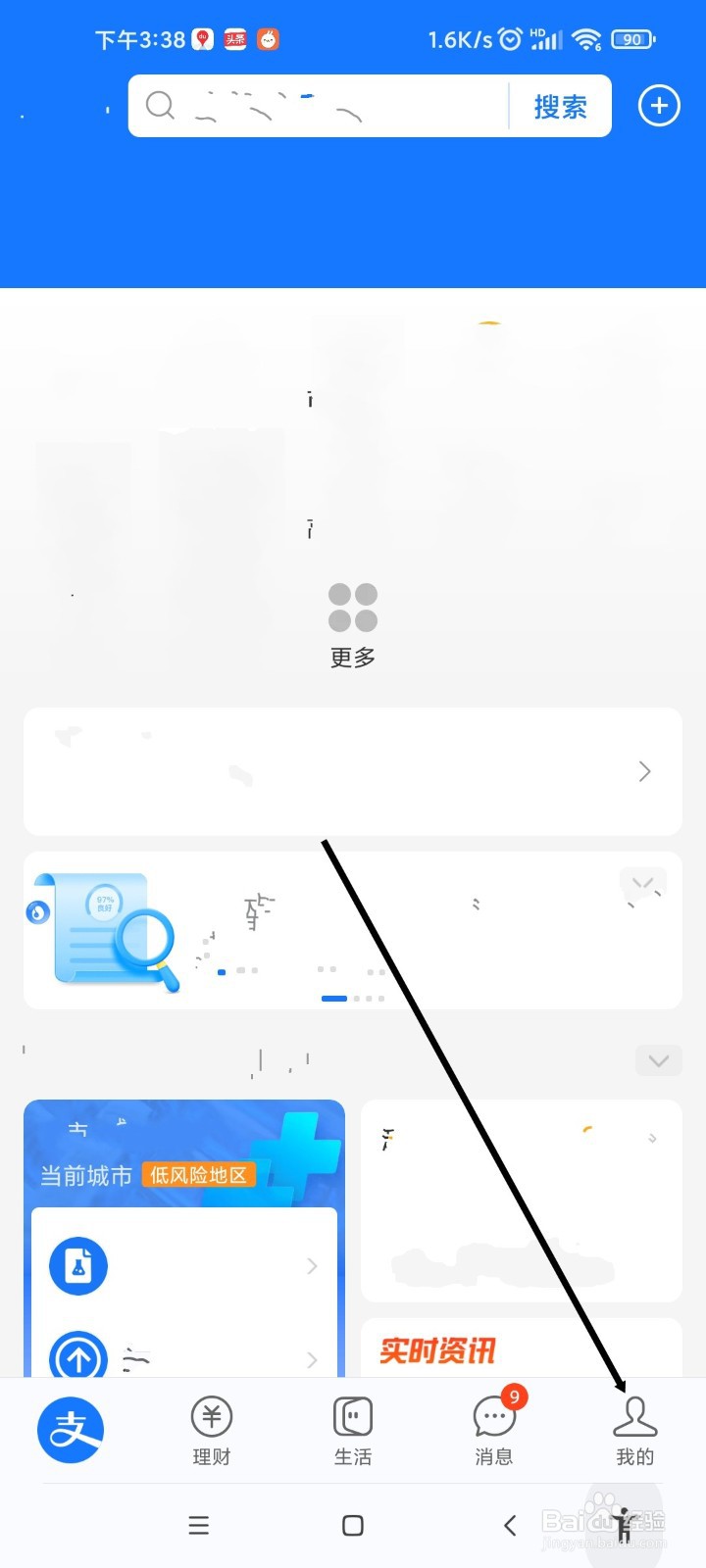 支付宝APP如何在收银台隐藏可用余额