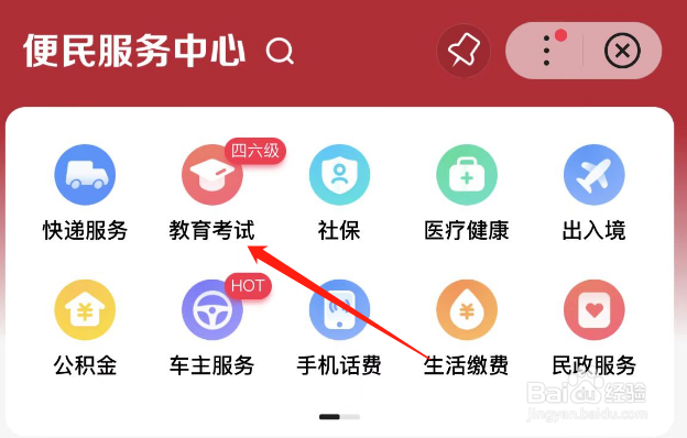电子导游证怎么申请