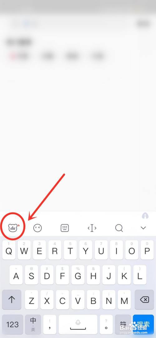 百度输入法卡片推荐怎么关?