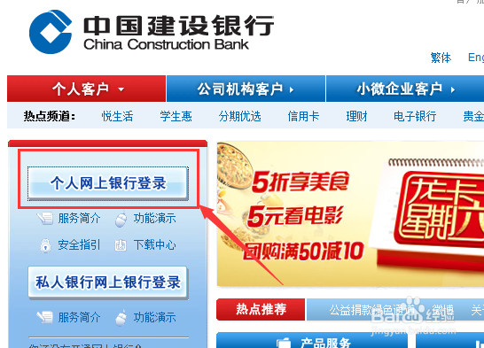 \建设银行账户怎么查询银行卡余额信息