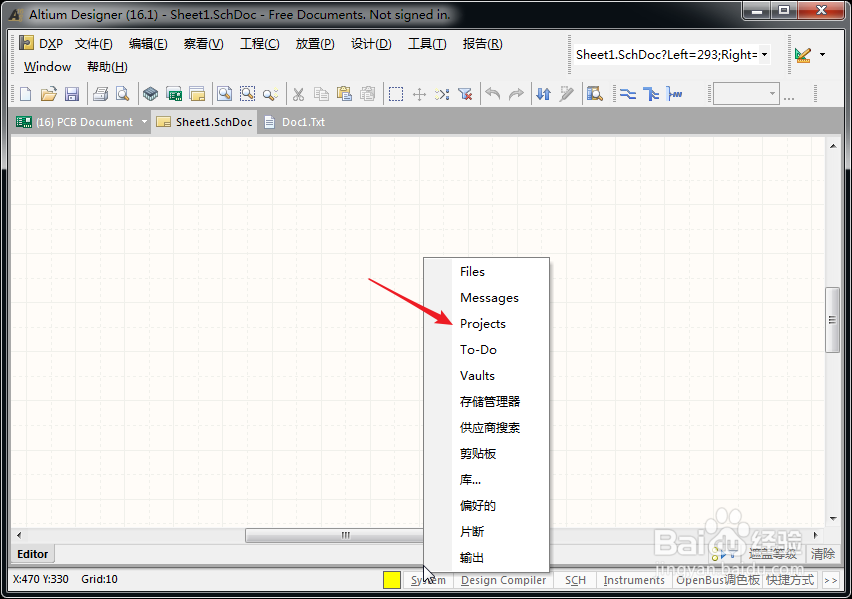 Altium Designer16如何调出工程面板