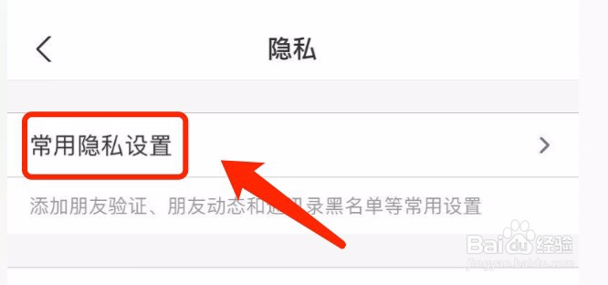 支付宝如何设置向好友公开我的真实姓名