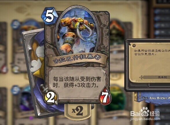 炉石传说法师新手卡组