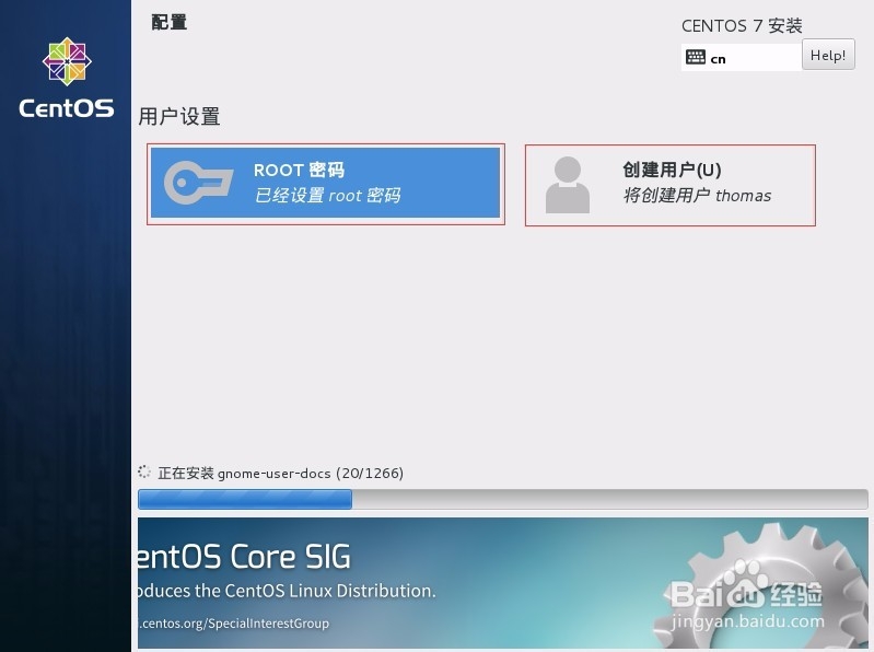 CentOS7.1系统安装教程