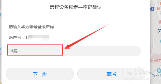 华为手机屏幕锁忘记密码怎么破