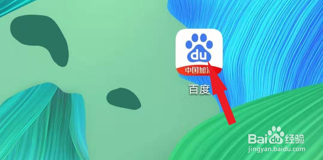 百度APP如何查看已安装插件