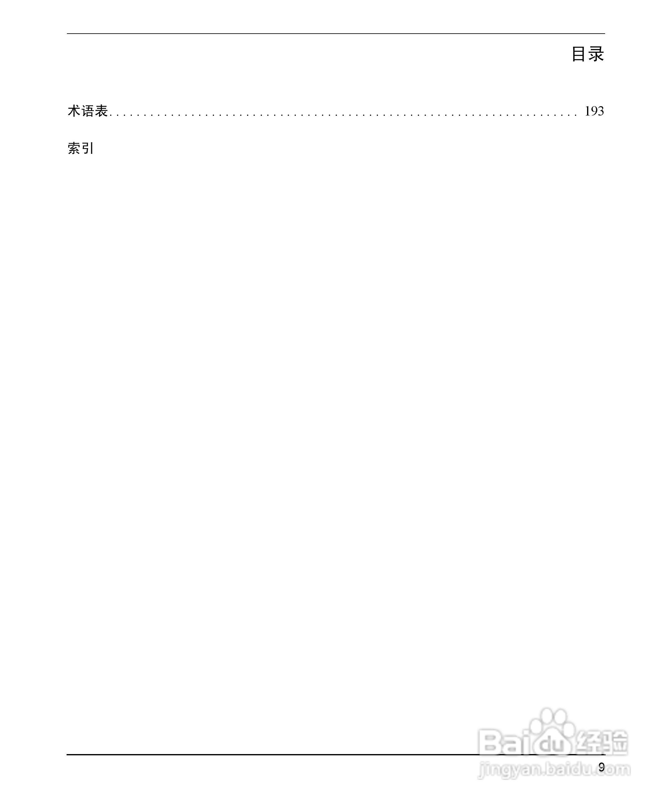 HP 9000计算机E1202说明书:[1]