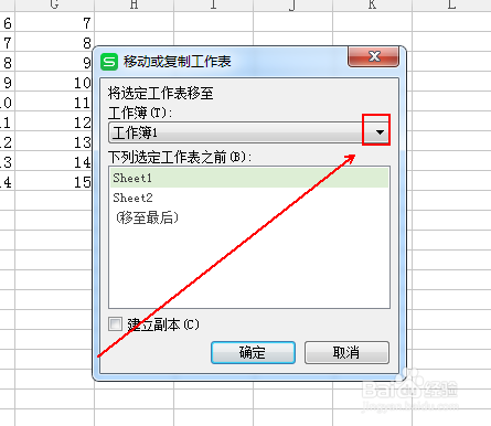 在wps表格中如何快速的保存某个表格的数据
