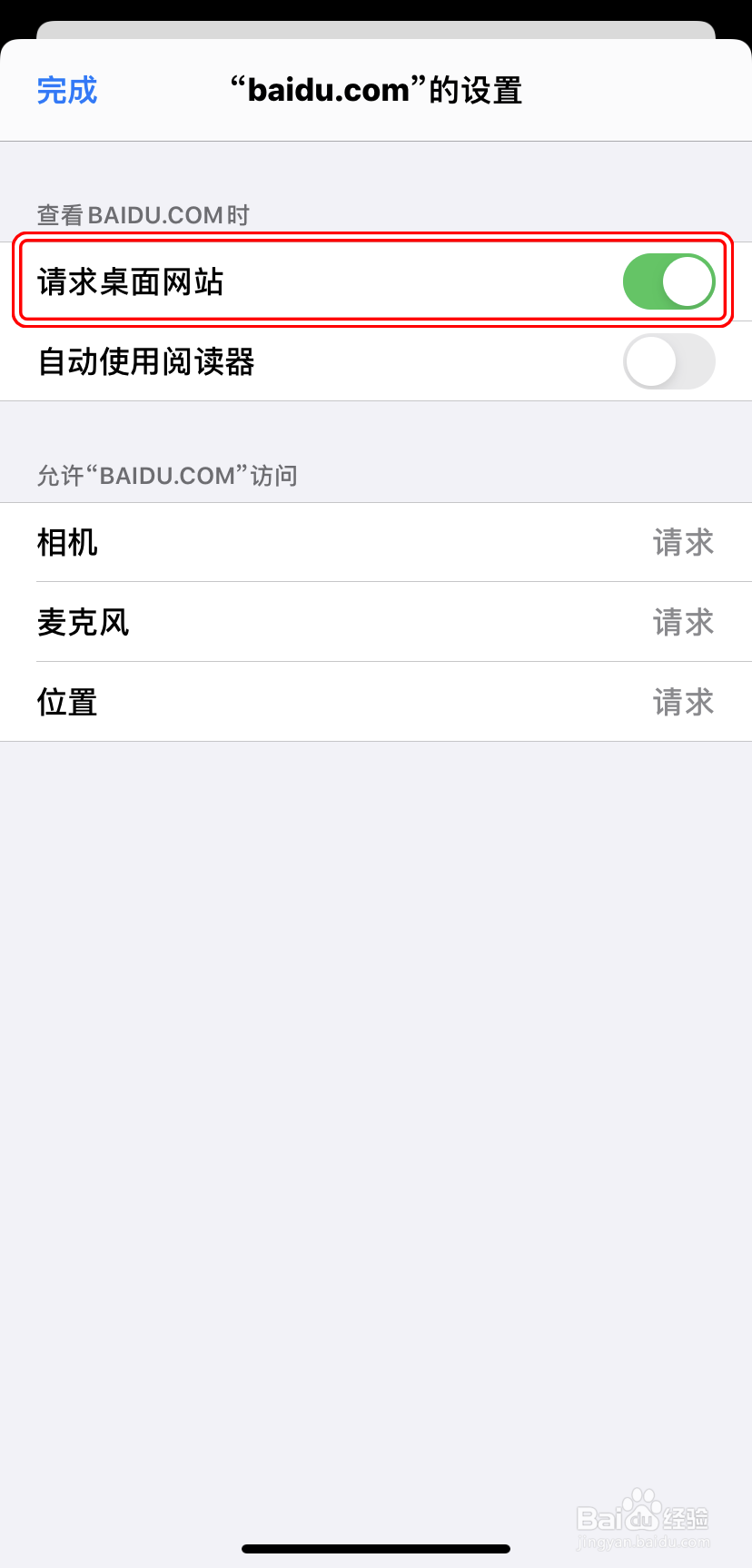 【Apple】iOS13的Safari如何请求桌面网站