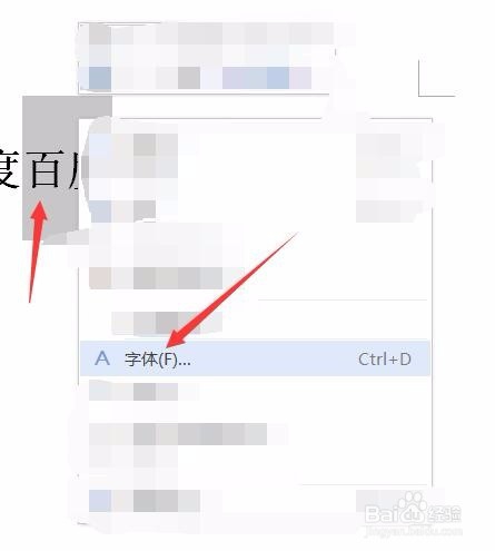 WPS如何设置上标或下标的两种方法