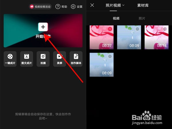 剪映只要音频不要视频怎么操作？
