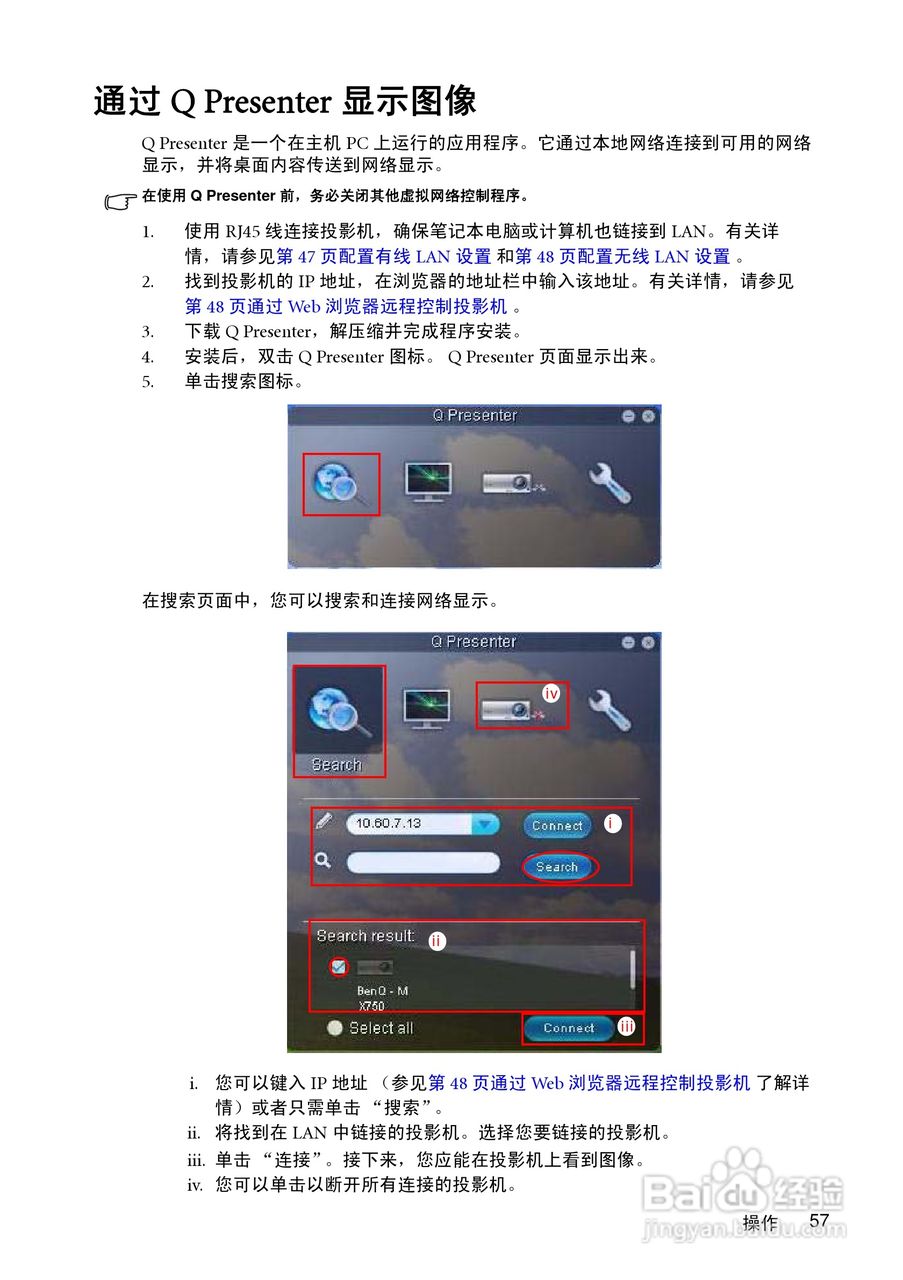明基MX750投影机使用说明书:[6]