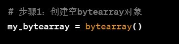 python内置函数bytearray()的使用