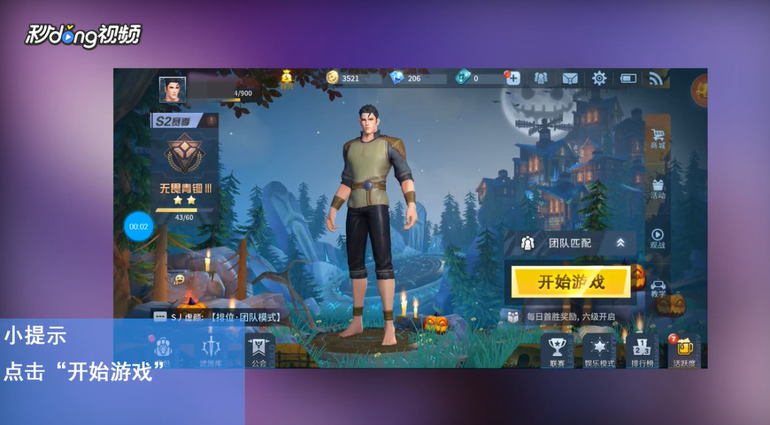 战塔英雄如何在对局中丢弃背包中的道具