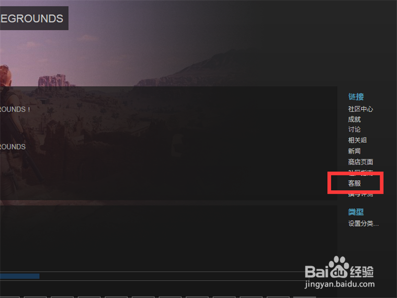 绝地求生大逃杀封号怎么申诉 Steam在哪解封账号