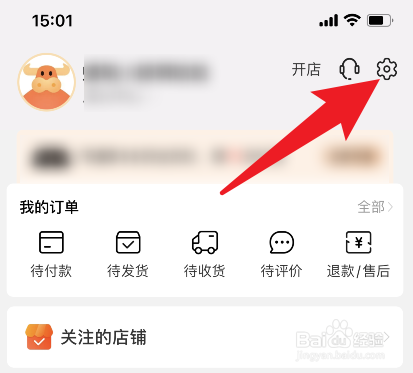 阿里巴巴怎么修改登录密码