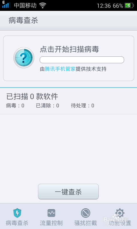 如何设置OPPO手机的黑名单