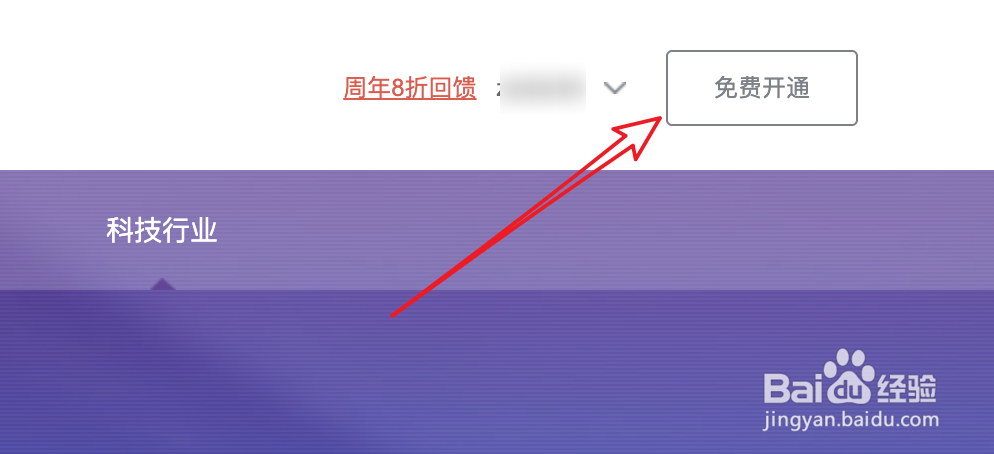 如何免费开通使用百度网盘企业版百度企业网盘
