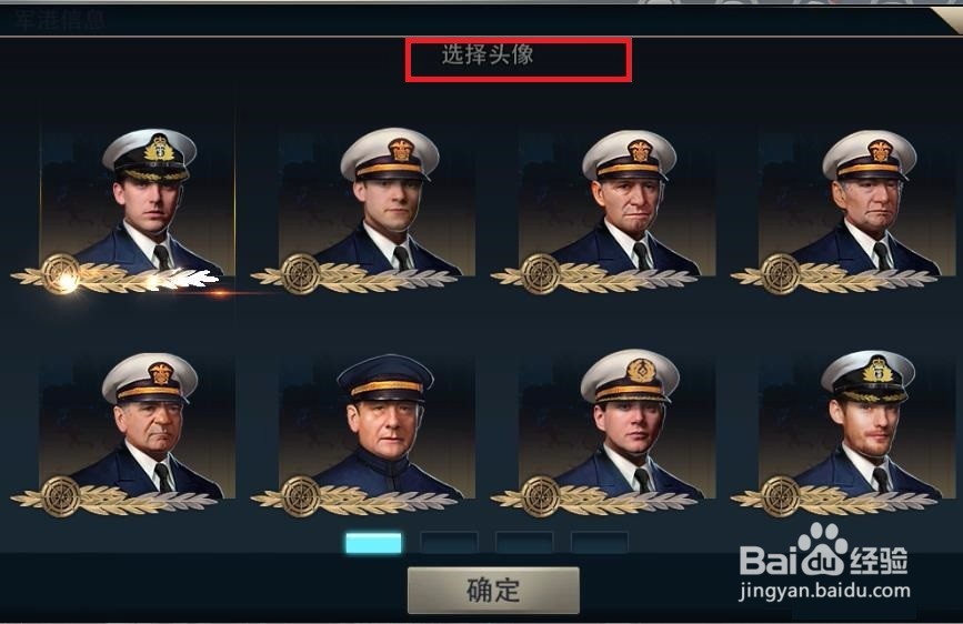 巅峰战舰如何查看设置修改个人资料战绩