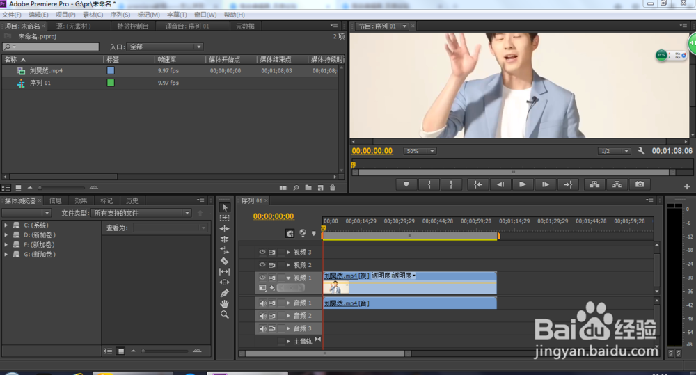 premiere教程——怎么加快视频