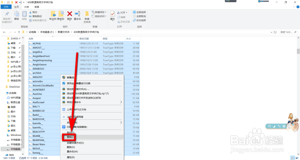 ps怎么添加字体插件