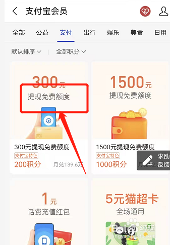 微信支付宝提现怎么免费