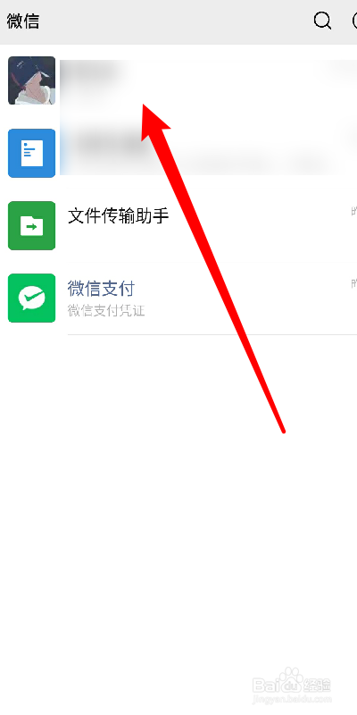 怎么删除微信里面的聊天记录