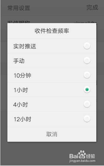 电子邮件如何添加邮件