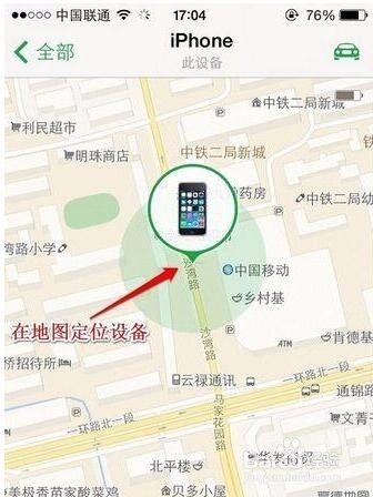 怎么定位到我的苹果手机