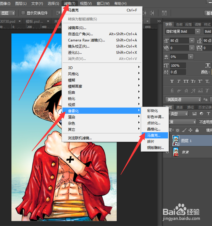 如何用PS制作乐高拼图效果