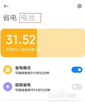 红米K50Pro自动重启在哪
