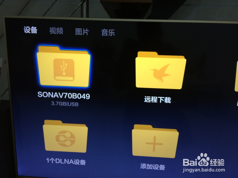 如何在小米电视中安装第三方软件