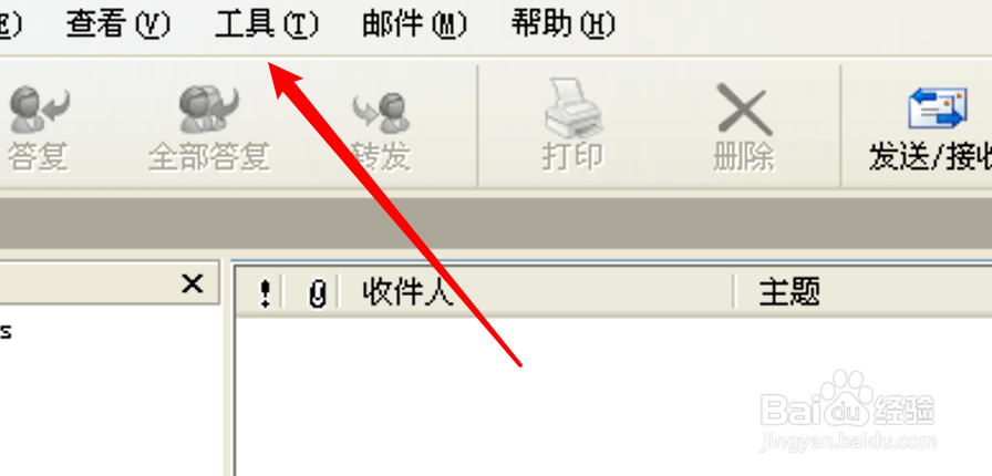 Outlook怎么设置证书目的为服务器验证