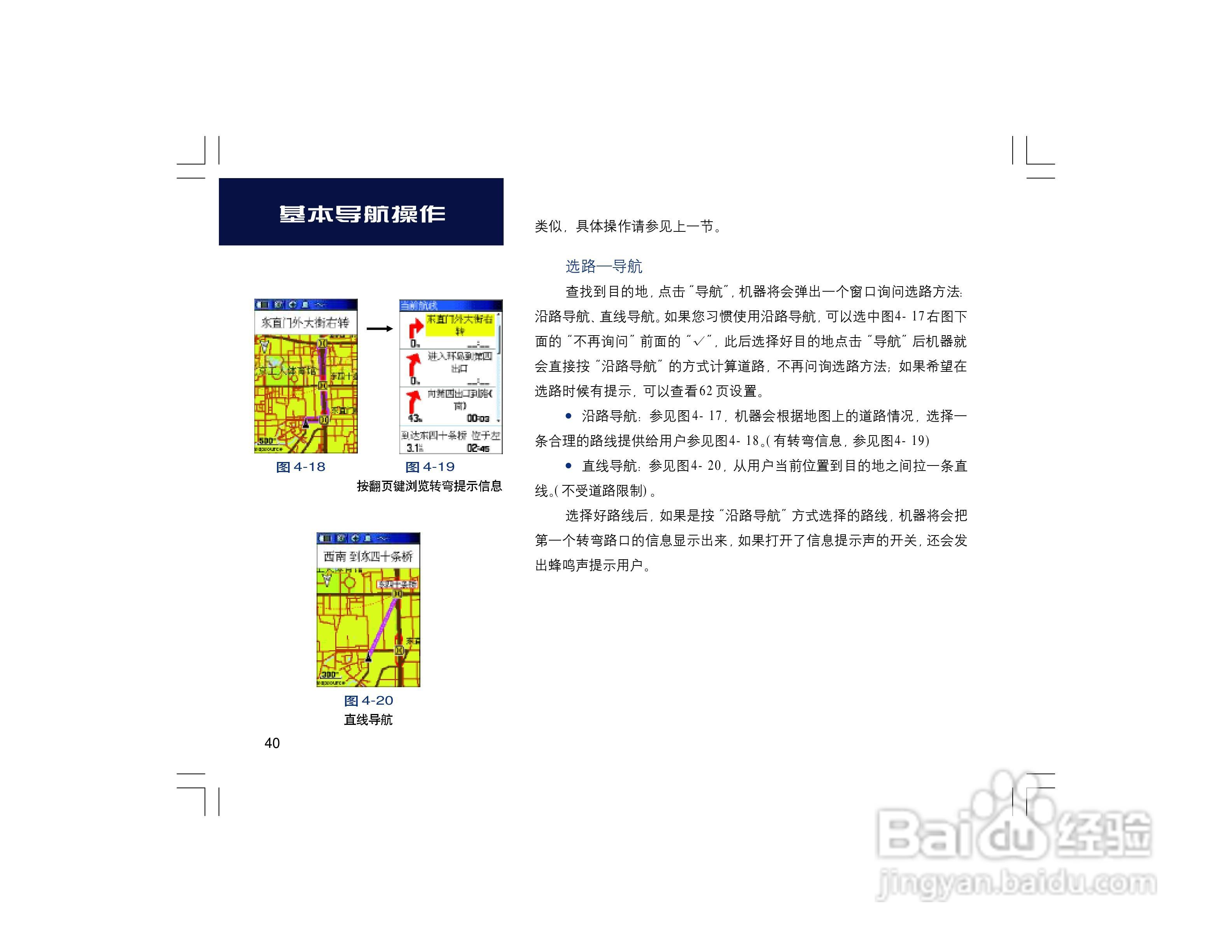 集思宝Map60CS_Map60CSx GPS手持+车载导航两用GIS采集:[5]