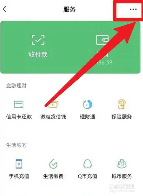 微信怎么取消西瓜视频会员续费