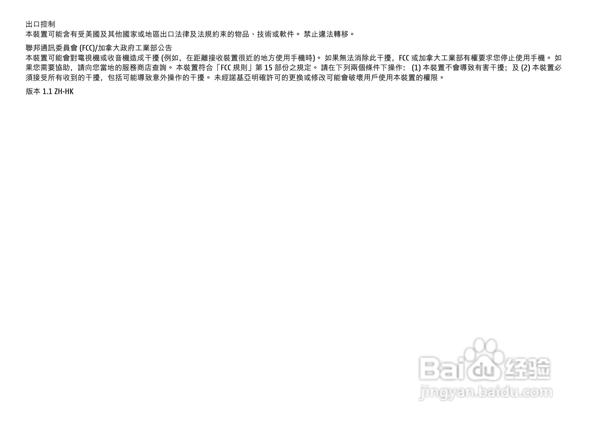 诺基亚 Nokia E52手机使用说明书:[1]