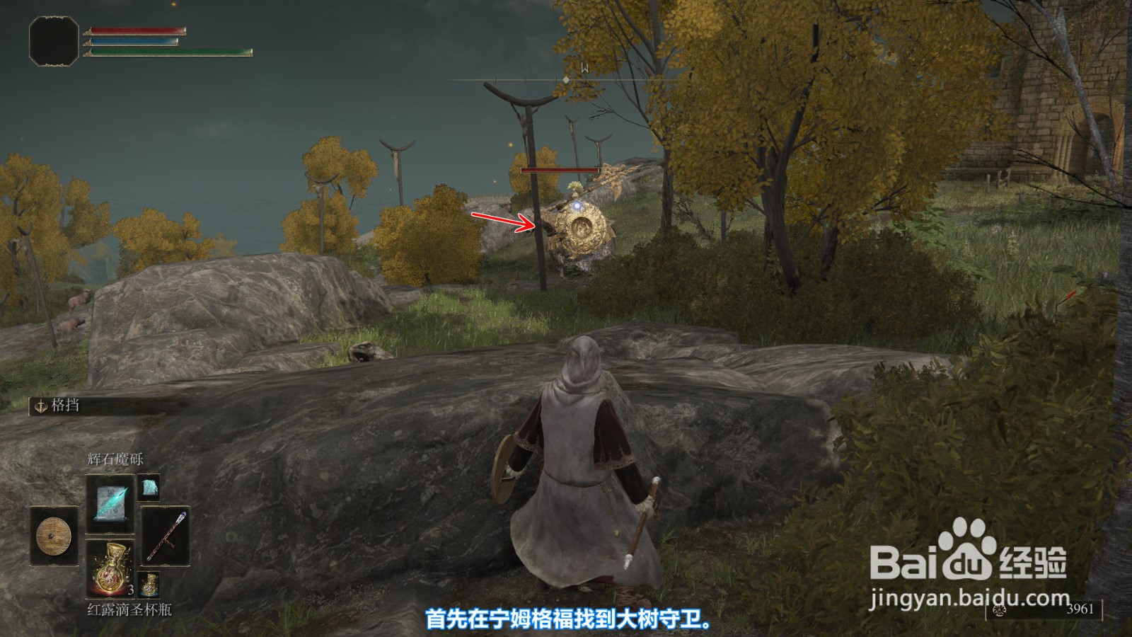 艾尔登法环怎么获得黄金戟