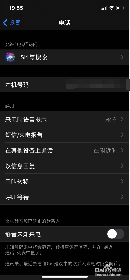 来电等待怎么设置