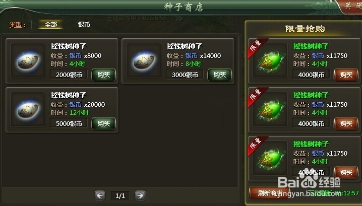 梦想三国志游戏攻略