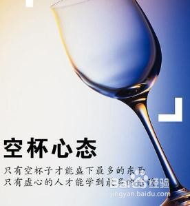 创业初期心态怎么调整