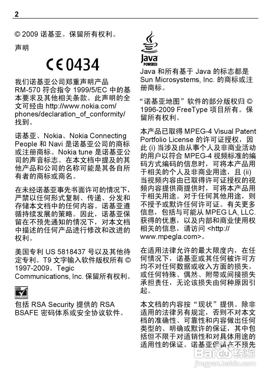 诺基亚Nokia 6600i手机使用说明书:[1]