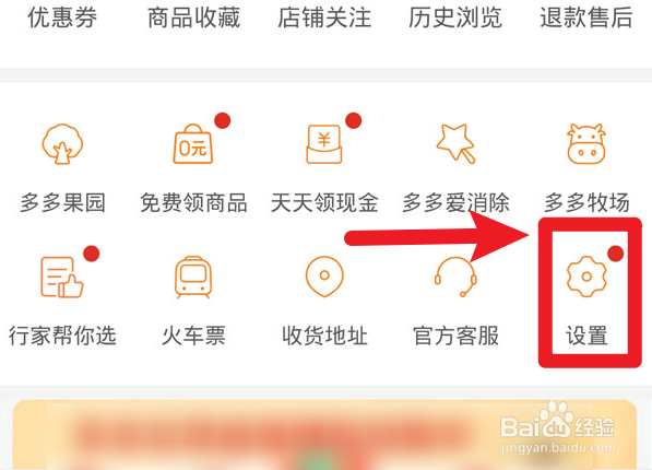 删除拼多多日历提醒
