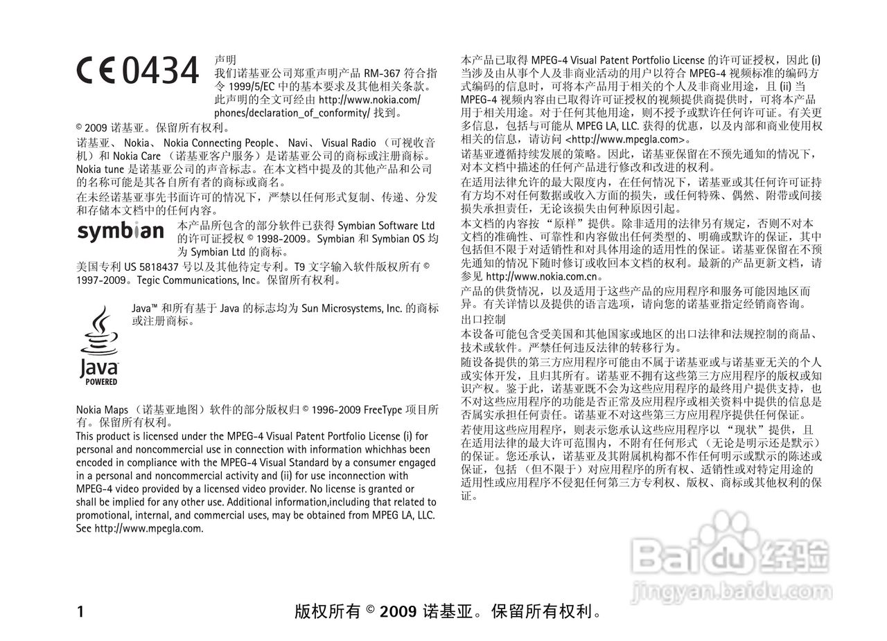 诺基亚 Nokia 6210si手机使用说明书:[1]