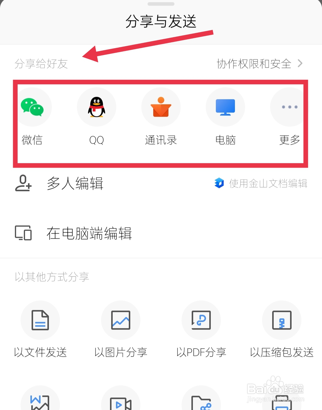 如何设置文件失效时间