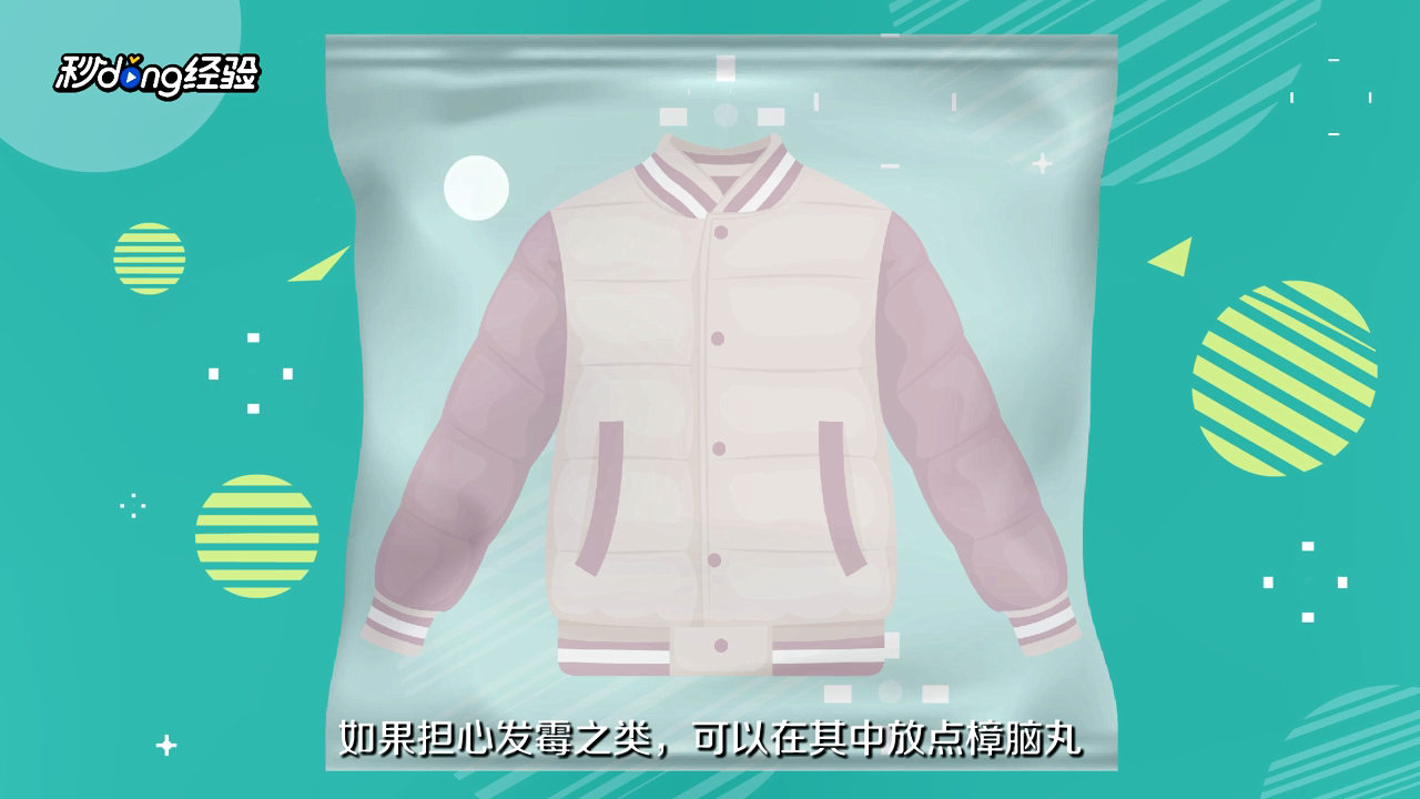 衣服收纳有哪些技巧