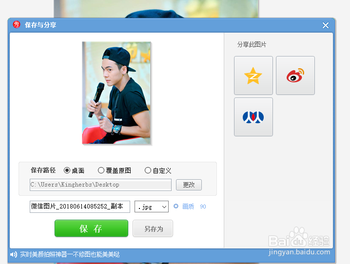 图片上的水印怎么消除？