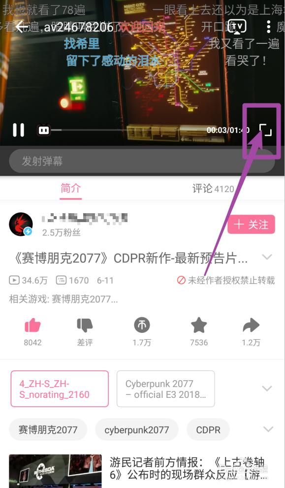 哔哩哔哩怎么关闭弹幕,哔哩哔哩关闭弹幕的方法