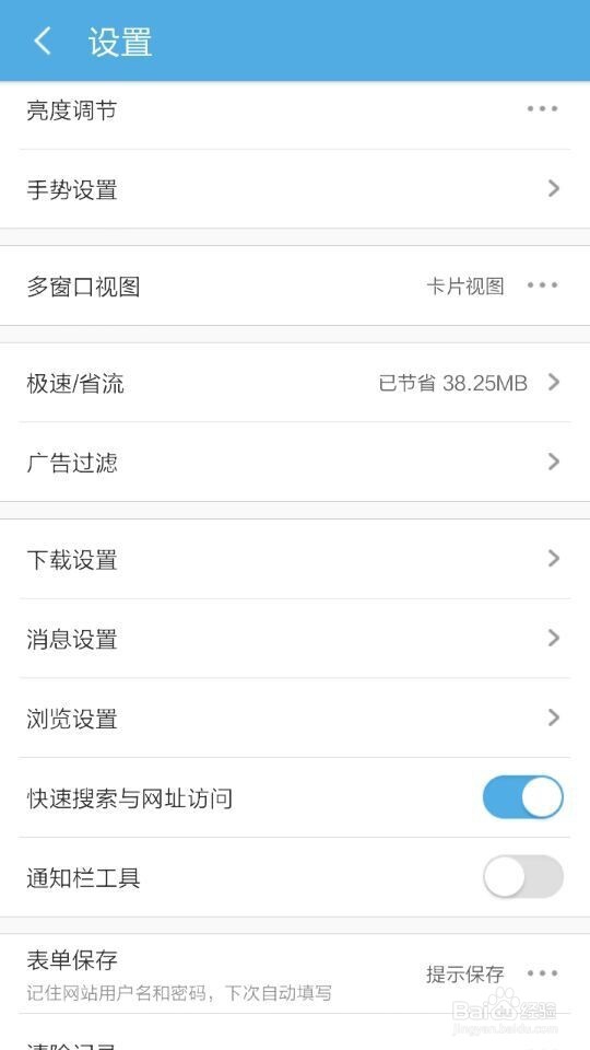 手机上怎样查iPhone6、苹果6手机的保修期到期日