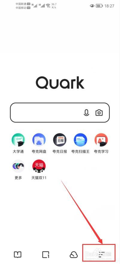 夸克如何设置无痕模式